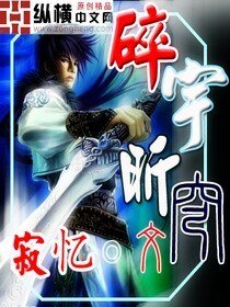 祟宇昕穹